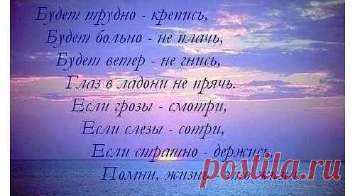 Философия жизни.