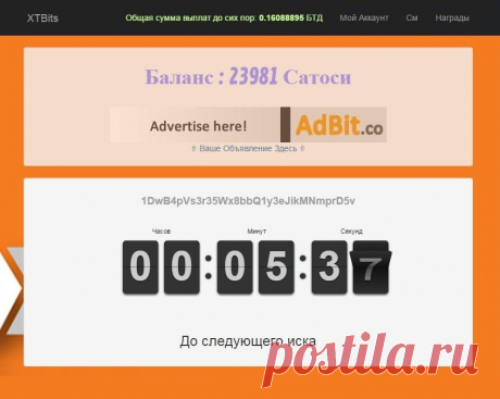 Заработать массивный 125% комиссии на все бесплатные бтд выиграл привлеченных вами пользователей. Ваши комиссионные добавляются к основному счету баланс в режиме реального времени. От 20 000 сатош до 50 000 сатош каждые 10 минут.