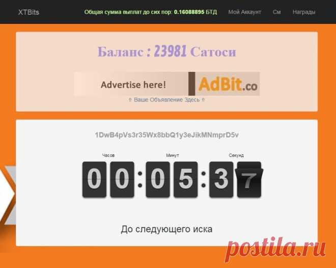 Заработать массивный 125% комиссии на все бесплатные бтд выиграл привлеченных вами пользователей. Ваши комиссионные добавляются к основному счету баланс в режиме реального времени. От 20 000 сатош до 50 000 сатош каждые 10 минут.