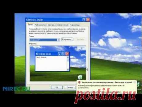 Настройка Windows XP - YouTube