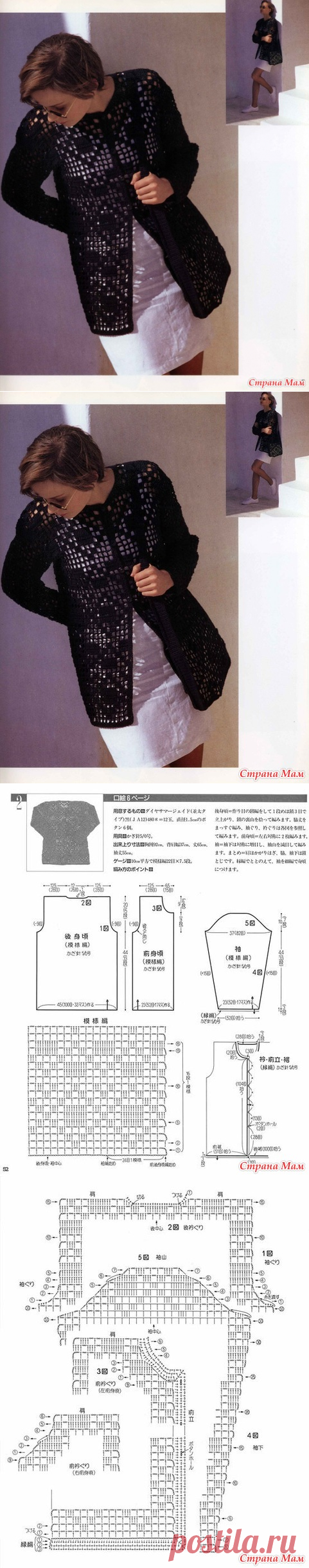 . Филейный жакет (японские схемы) - Вязание - Страна Мам