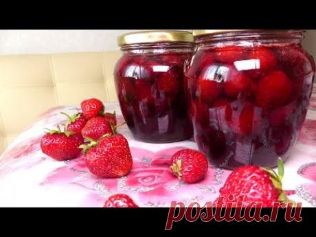 Клубничное варенье