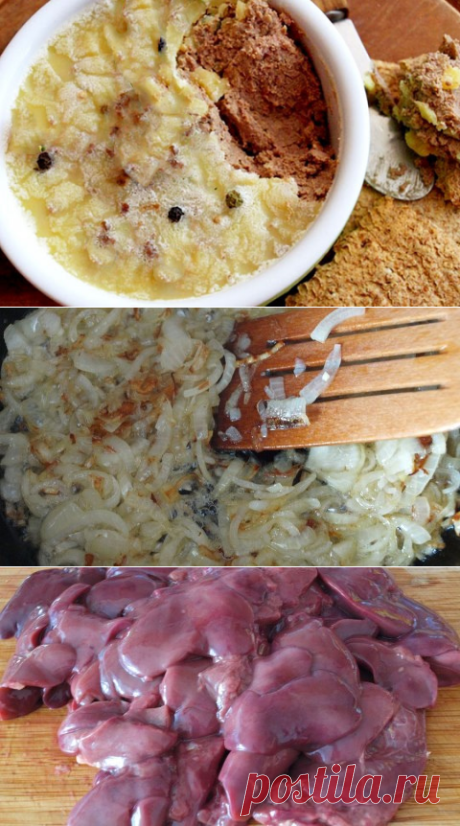 Печеночный паштет