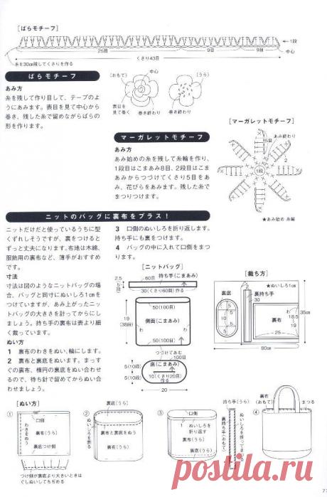 Hand-knitted cute bag &amp; pouch ,стр.73