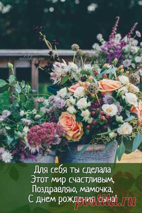 С днем рождения сына - открытки для мамы (32 ФОТО) Сын - надежда, гордость для родителей! День рождения сыночка - праздник не только для виновника торжества, а также и для родителей. Самые трогательные и красивые открытки для мамы с днем рождения сына! Поздравьте родителей с этим важным событием!