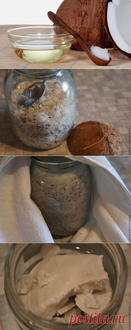 Делаем масло кокоса своими руками - Ярмарка Мастеров - ручная работа, handmade