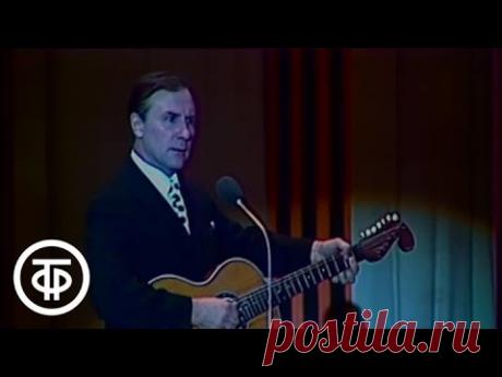 Алексей Покровский "Бери шинель, пошли домой". Песня - 75 (1975)