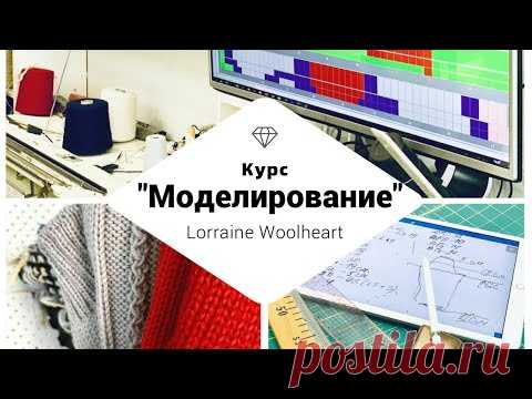 Введение в курс Моделирования. Встреча онлайн с Лорейн