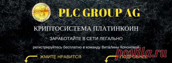 (67) Yourtraffik.ru/platincoin/ - Главная