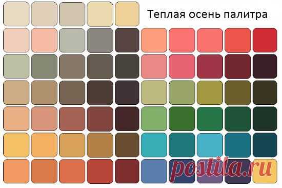 Цветотип Осень (Фото)