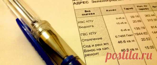 Услуги ЖКХ...