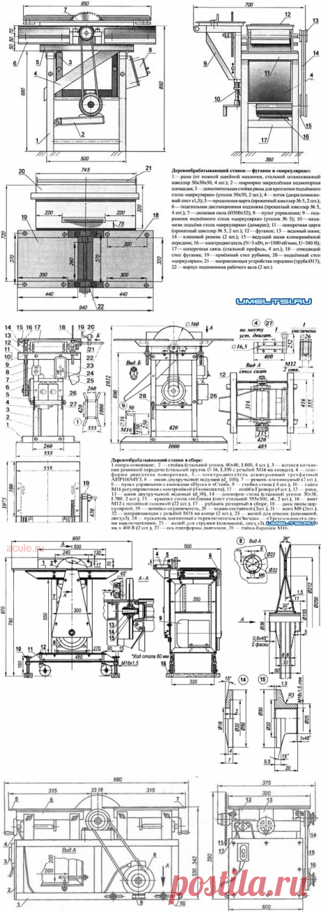 Деревообрабатывающие станки для дома своими руками чертежи