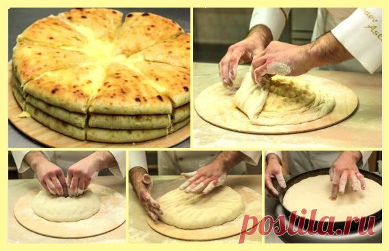 Ароматные осетинские пироги