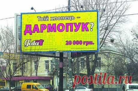 ПОЧЕМУ НА УКРАИНЕ ТАКОЙ СМЕШНОЙ ЯЗЫК