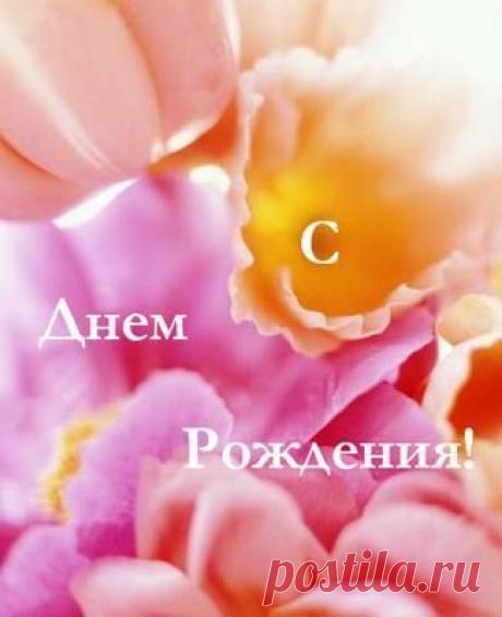 День рождения. Советы. Ритуалы. Защита. - Магнитиза