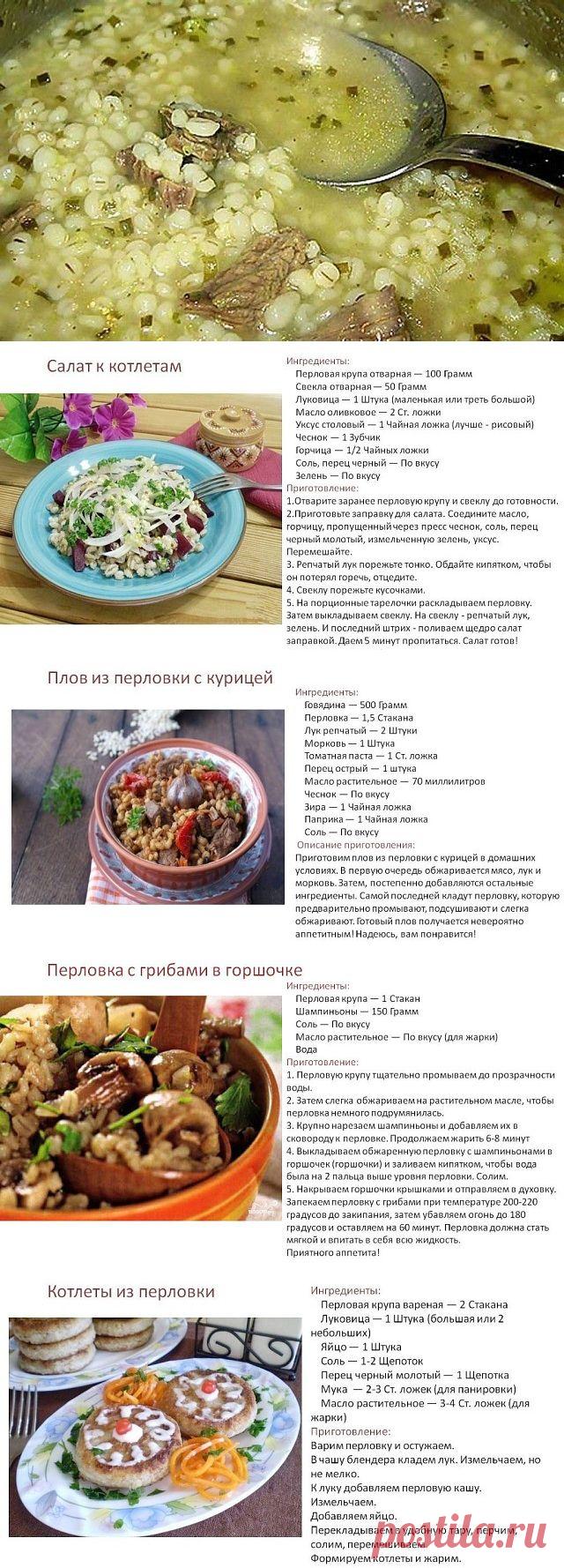 Перловка-каша красоты