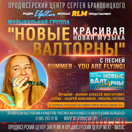 Концертный Директор в тарифе Promo

Концертный Директор в данном тарифе будет подбирать для вас бесплатные возможности по дополнительному пиару на ТВ и Радио, подбирать и сообщать о возможных вариантах и темах вашего участия в ТВ передачах и Радиопрограммах.

Естественно он также будет вас информировать о всех появляющихся или предлагаемым нам возможностях пиара или участия в ТВ программах и Радио эфирах.