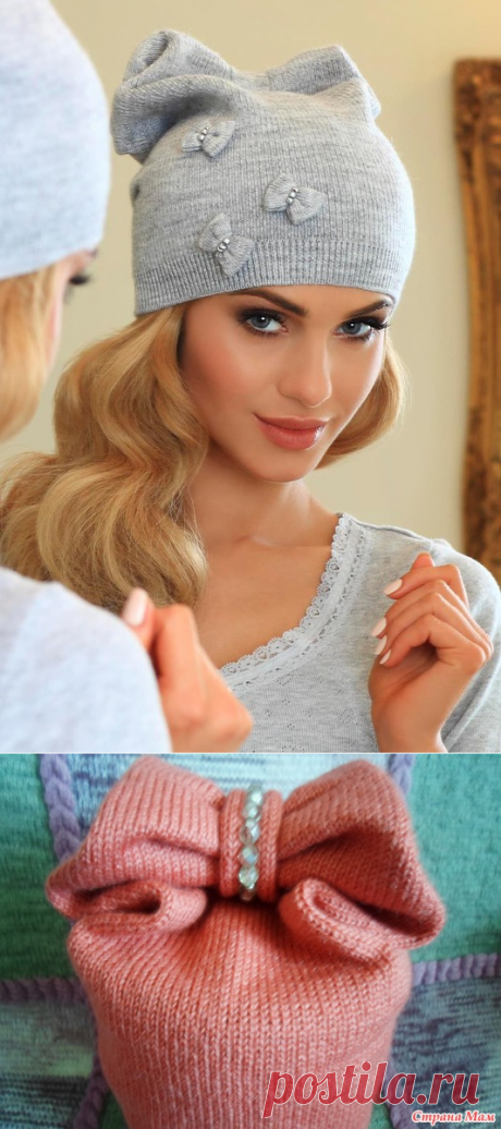 Шапка-бантик.