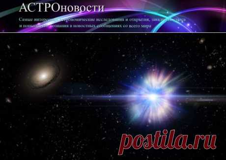 Взрывы сверхновых звезд-одиночек вне их родных галакик | АСТРОновости