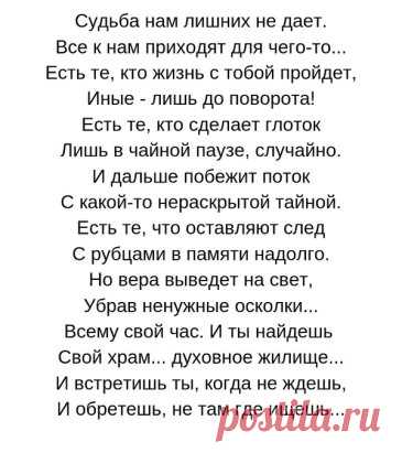 Вepно подмечeнo!