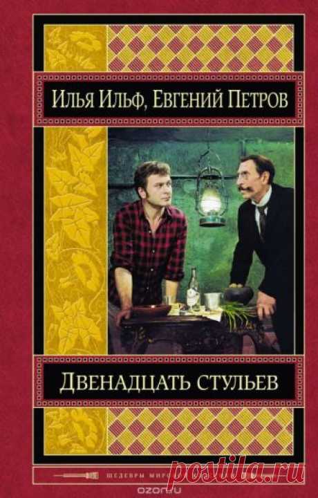 Лучшие экранизации книг в кино - ЯПлакалъ