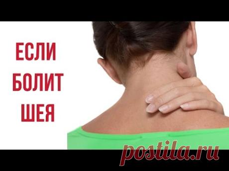 Как избавиться от боли в шее за 7 минут вытяжение