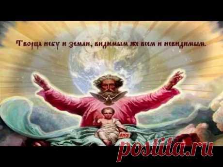 Молитва Символ Веры. Текст для крестных