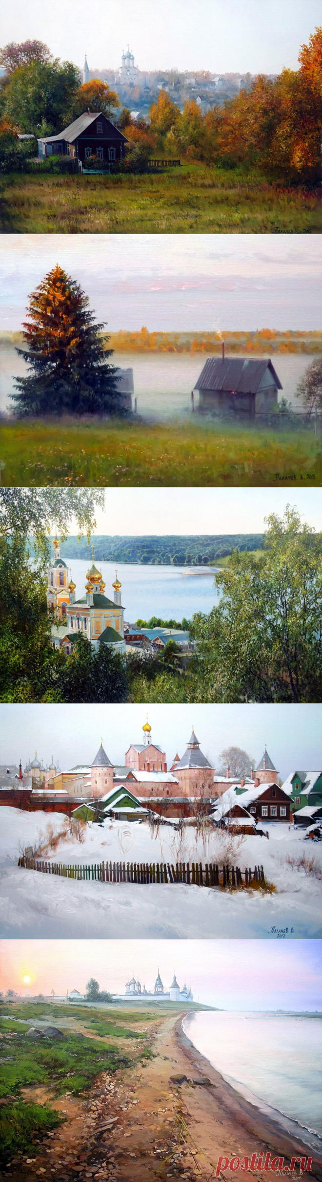 Художник Палачев Вячеслав Николаевич. Часть 4. По городам и весям....