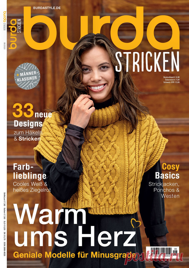 Вязание Stricken №6 2020 (немецкий)