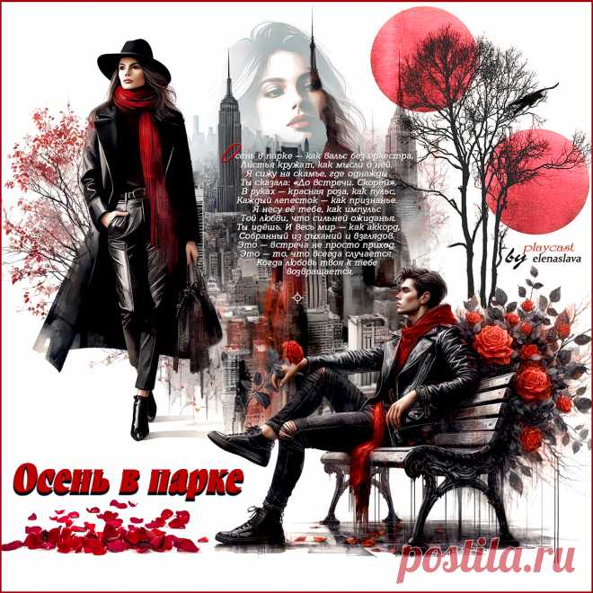 Осень в парке... ~ Открытки ~ zhivopismira.ru