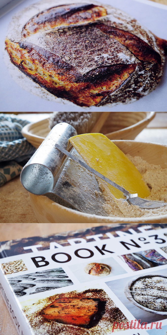 Метод Tartine