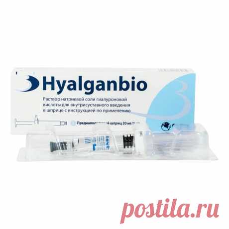 Гиалганбио раствор для внутрисуставного введения шприц 20мг/2мл 2мл купить лекарство круглосуточно в Краснодаре, официальная инструкция по применению