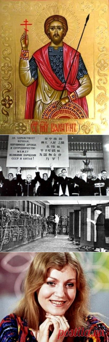 События 14-го февраля в СССР и в мире — Страна СССР: всё о Советском Союзе