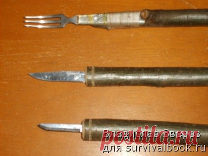 Изготовление острог и гарпунов для добычи рыбы в экстремальных ситуациях | Книга выживания. Выживание в экстремальных условиях