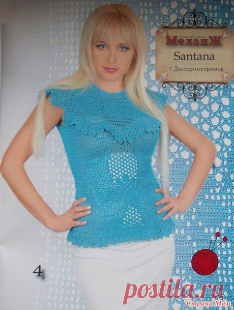 Филейный топ от Santan.