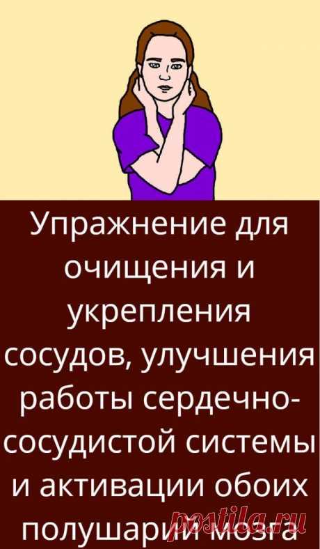 Здоровье