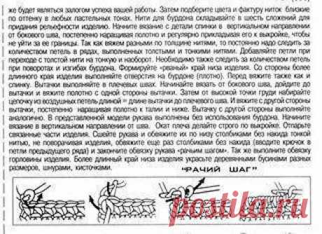 Вязание Мастер классы