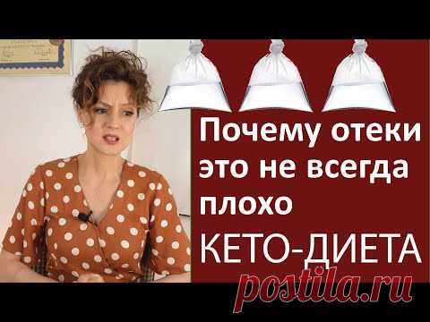 Почему отеки это не всегда плохо