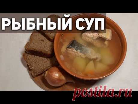 Рыбный суп из горбуши Рецепт ухи