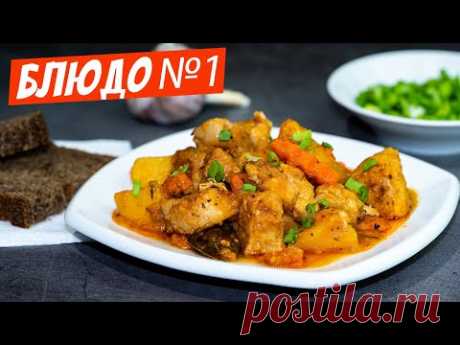 Жаркое по-деревенски: известный рецепт вкусного питательного блюда.