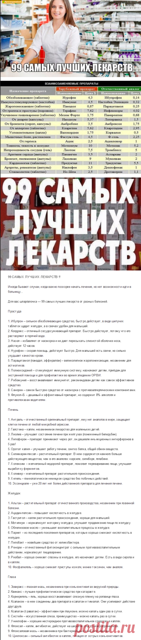 (3) Одноклассники