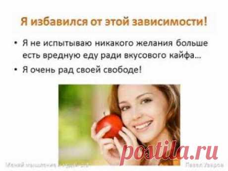 как обжора стал правильно питаться
