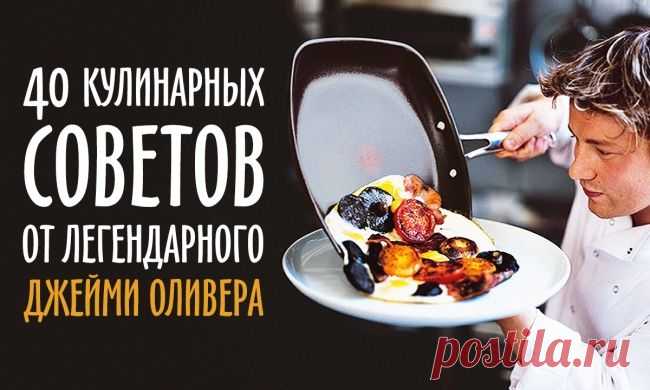 Советы от легендарного шеф-повара Великобритании — Делимся советами