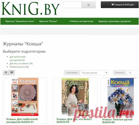 Приобретайте печатные версии журналов &quot;Ксюша&quot; 
и много другой полезной литературы 
с доставкой почтовым отправлением в любую страну, 
где работает почта
в беларуском интернет магазине ---&gt;