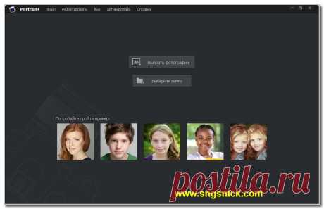 Автоматическая ретушь фотографий с помощью программы Portrait+ 3.0.0.369