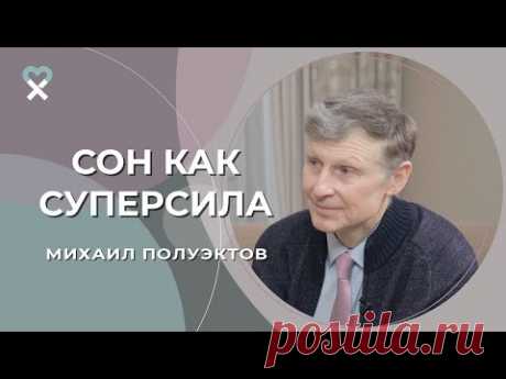 Внутренние часы, третий глаз и другие сверхспособности обычных людей