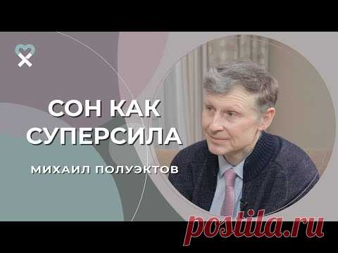 Внутренние часы, третий глаз и другие сверхспособности обычных людей