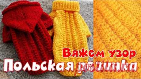 КЛАССНЫЙ УЗОР СПИЦАМИ! Вяжется на одном дыхании! Мастер-класс для начинающих от VICTORIA SEMKINA