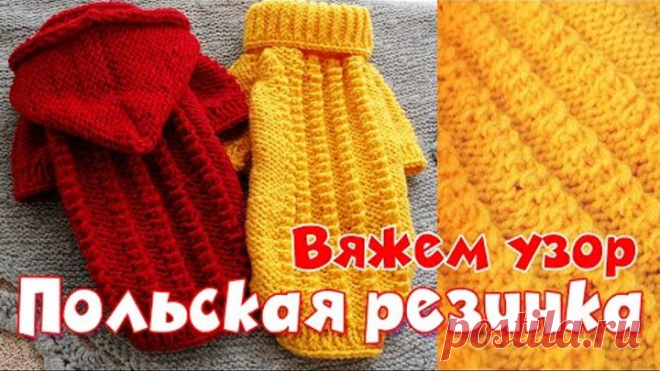 КЛАССНЫЙ УЗОР СПИЦАМИ! Вяжется на одном дыхании! Мастер-класс для начинающих от VICTORIA SEMKINA