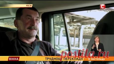 Труднощі перекладу: 2 серія |Відео новини України